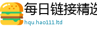 2025年天天免费资料则2025新澳门天天精准大全谜语